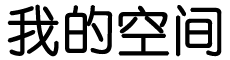 乌拉特后旗新闻网